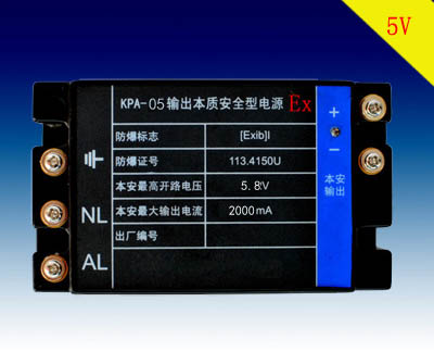 萬(wàn)維5V12V廠用輸出本質(zhì)安全型電源（本安型）（II類防爆認(rèn)證ExIbGbIIB）